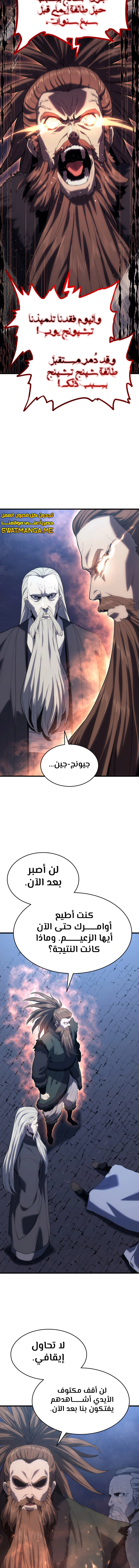 Read Reaper of the Drifting Moon AR Manga Online