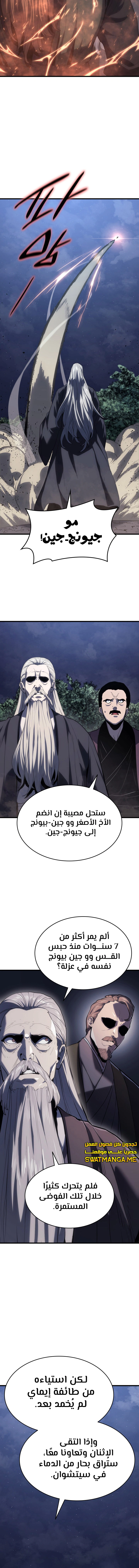Read Reaper of the Drifting Moon AR Manga Online