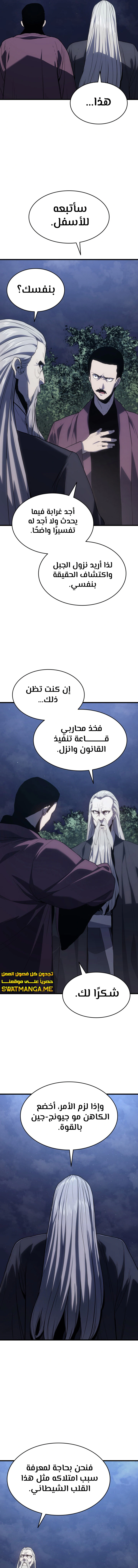 Read Reaper of the Drifting Moon AR Manga Online