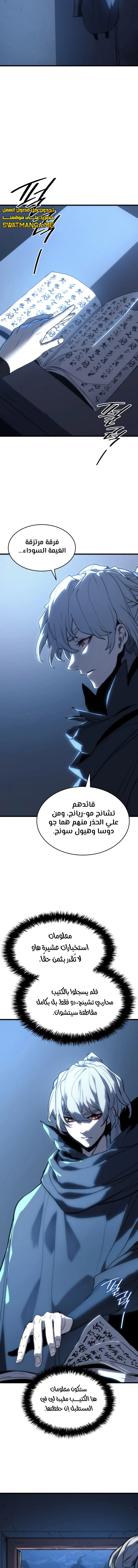 Read Reaper of the Drifting Moon AR Manga Online