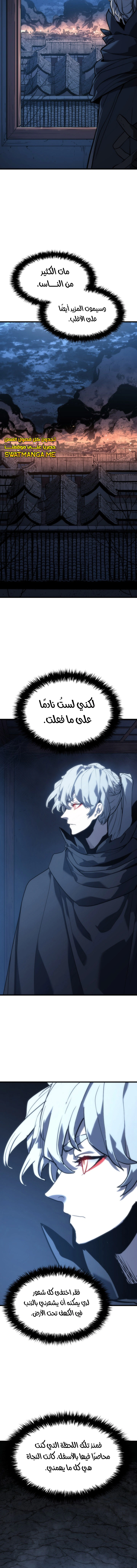 Read Reaper of the Drifting Moon AR Manga Online