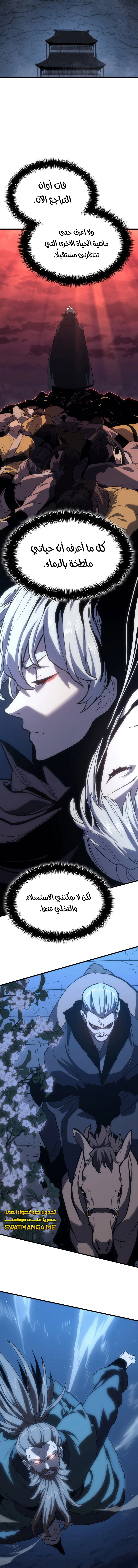 Read Reaper of the Drifting Moon AR Manga Online