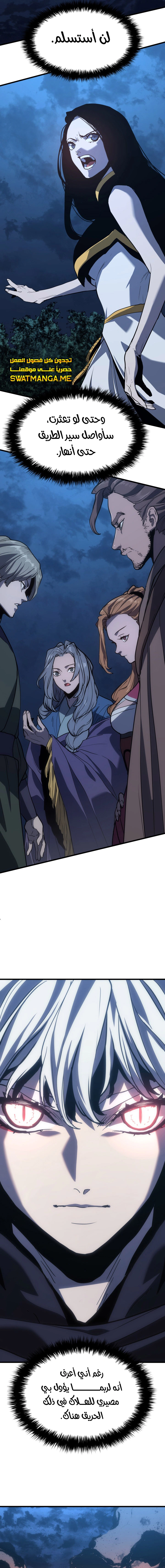 Read Reaper of the Drifting Moon AR Manga Online