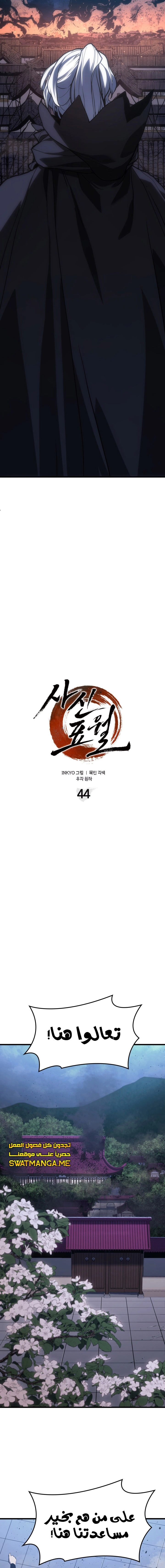 Read Reaper of the Drifting Moon AR Manga Online