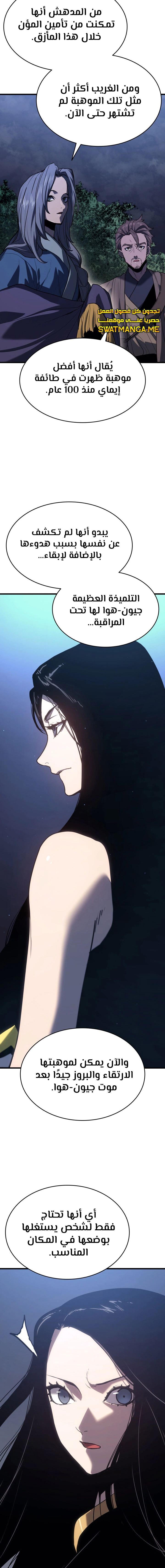 Read Reaper of the Drifting Moon AR Manga Online