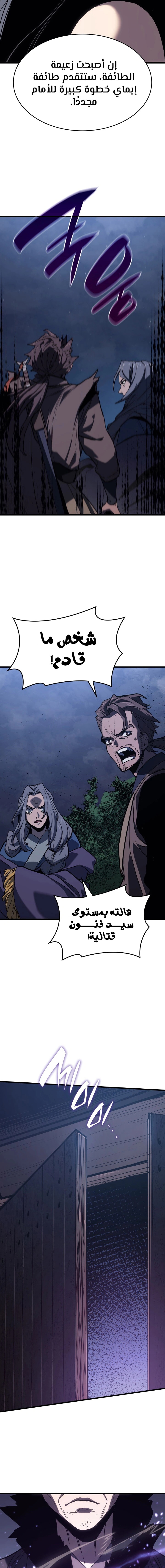 Read Reaper of the Drifting Moon AR Manga Online