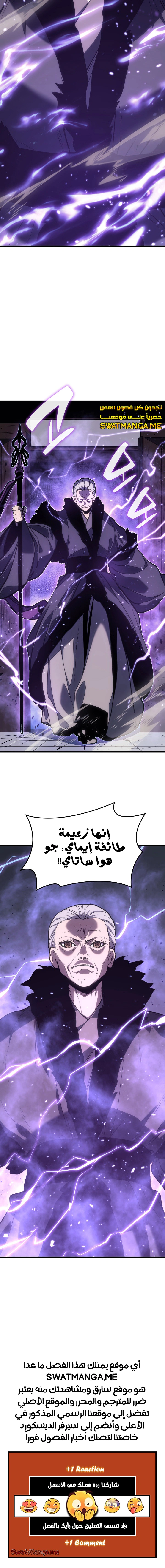 Read Reaper of the Drifting Moon AR Manga Online