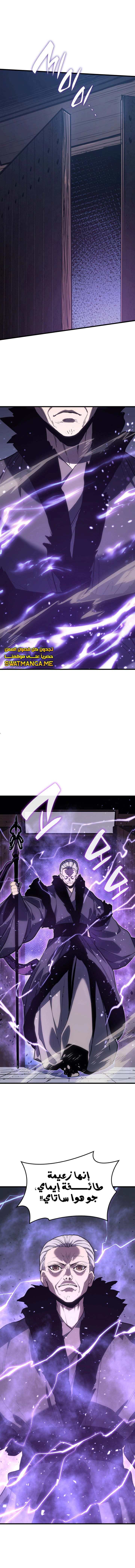 Read Reaper of the Drifting Moon AR Manga Online