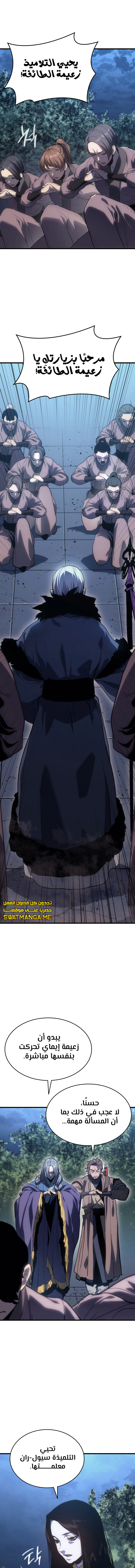 Read Reaper of the Drifting Moon AR Manga Online