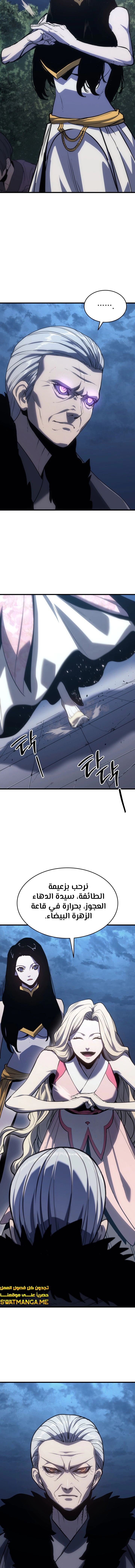 Read Reaper of the Drifting Moon AR Manga Online