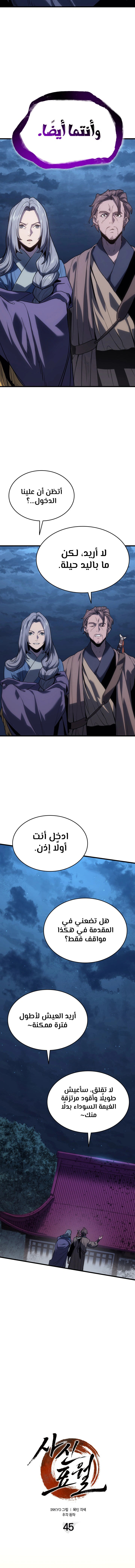 Read Reaper of the Drifting Moon AR Manga Online