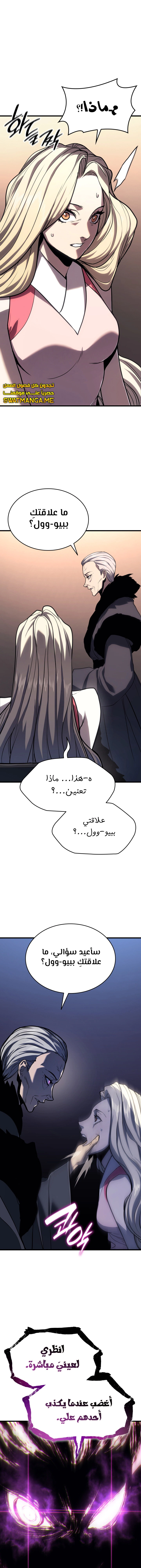 Read Reaper of the Drifting Moon AR Manga Online