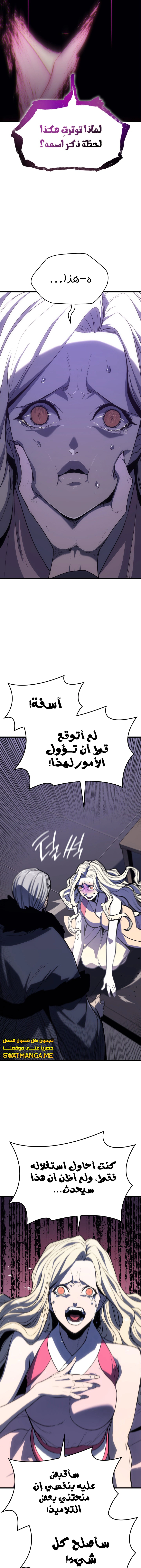 Read Reaper of the Drifting Moon AR Manga Online
