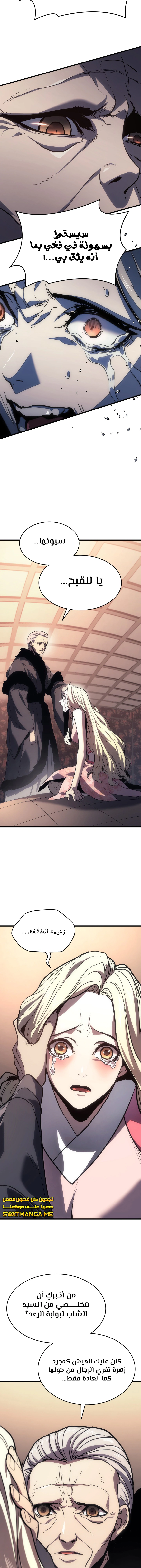 Read Reaper of the Drifting Moon AR Manga Online