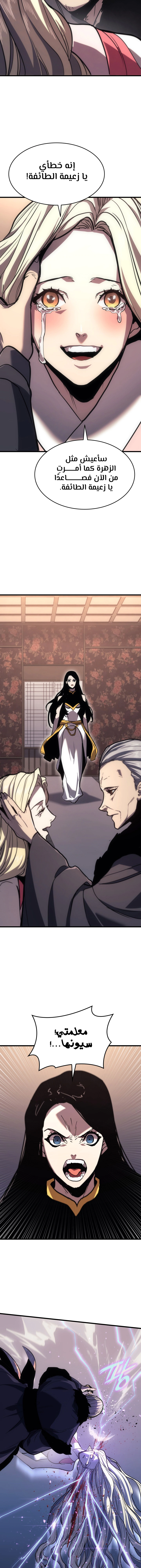 Read Reaper of the Drifting Moon AR Manga Online