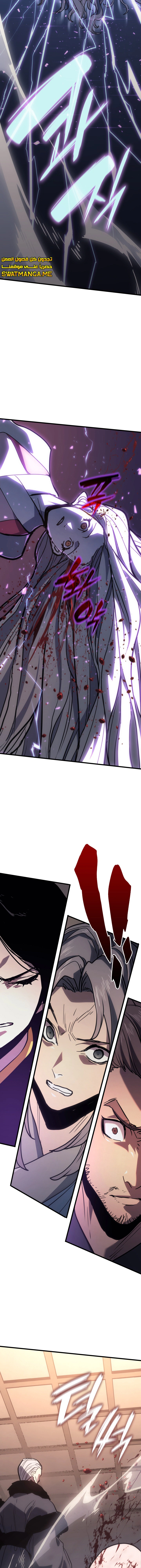 Read Reaper of the Drifting Moon AR Manga Online