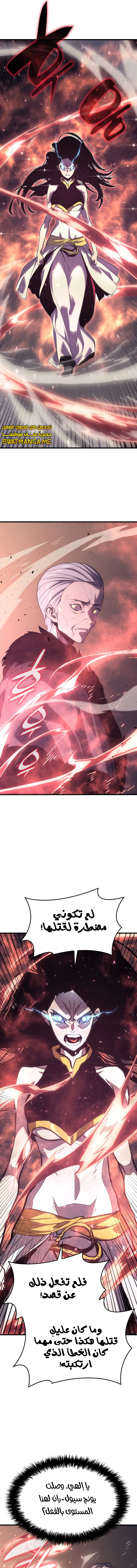 Read Reaper of the Drifting Moon AR Manga Online