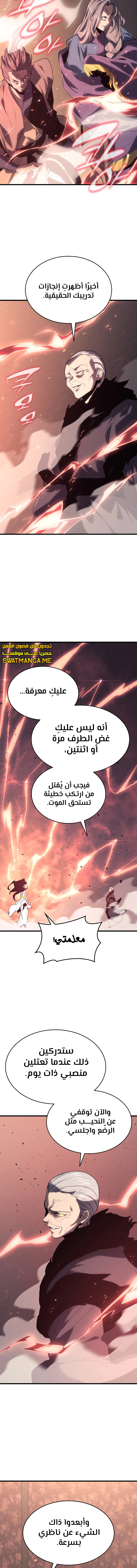 Read Reaper of the Drifting Moon AR Manga Online