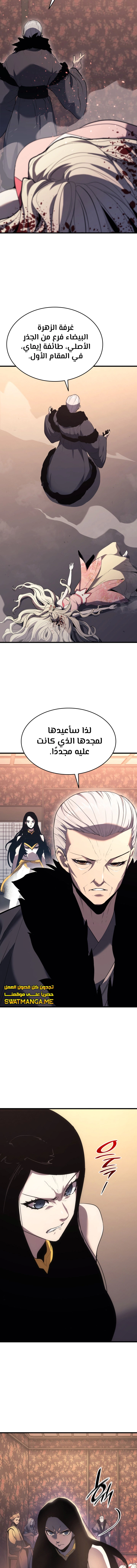 Read Reaper of the Drifting Moon AR Manga Online