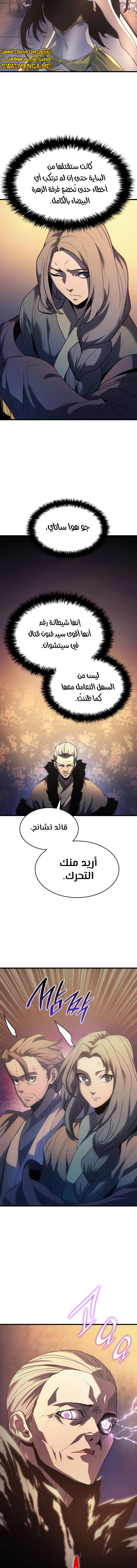 Read Reaper of the Drifting Moon AR Manga Online
