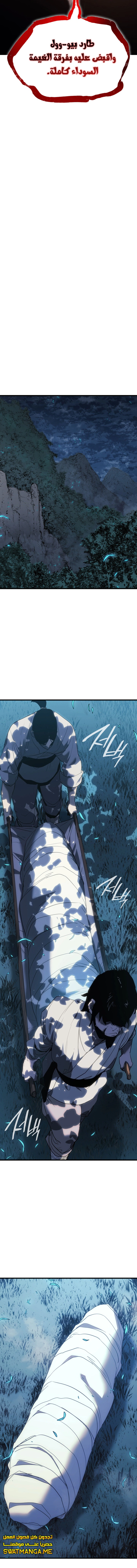 Read Reaper of the Drifting Moon AR Manga Online