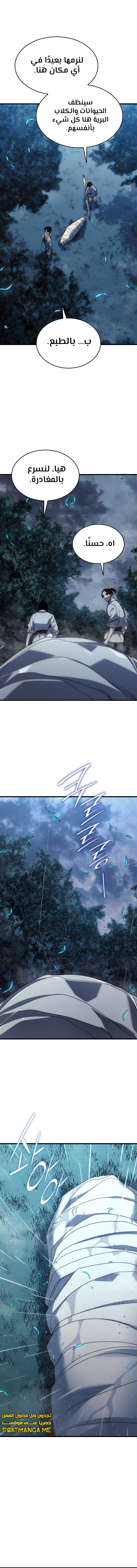 Read Reaper of the Drifting Moon AR Manga Online
