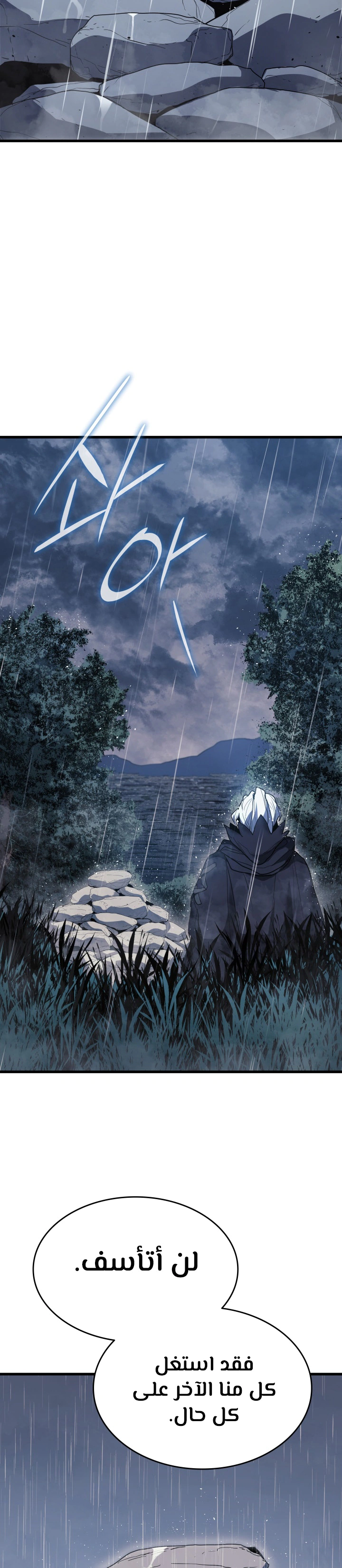Read Reaper of the Drifting Moon AR Manga Online