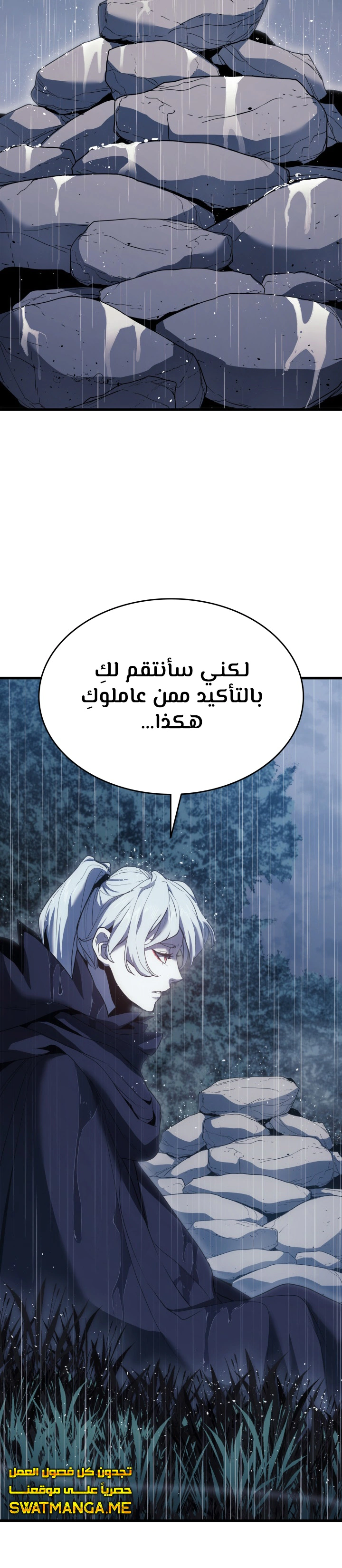 Read Reaper of the Drifting Moon AR Manga Online