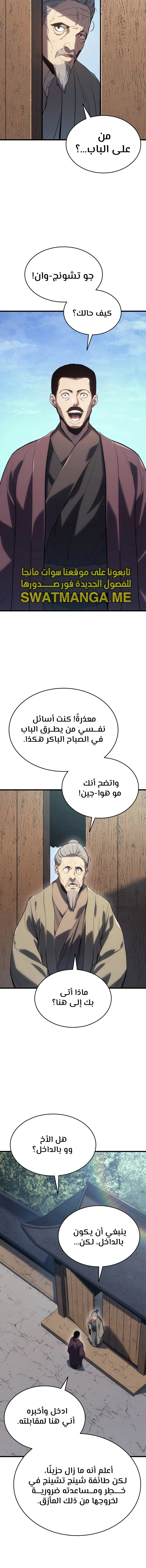 Read Reaper of the Drifting Moon AR Manga Online