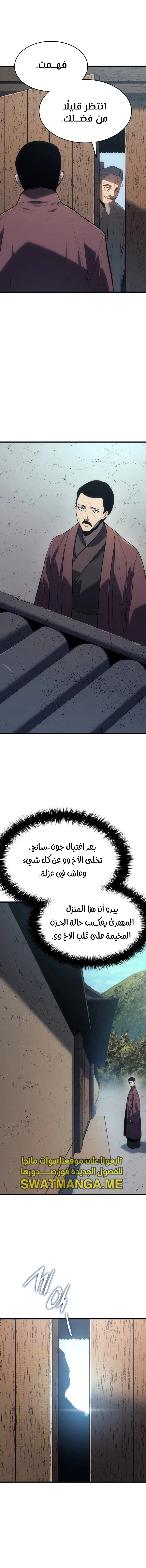 Read Reaper of the Drifting Moon AR Manga Online
