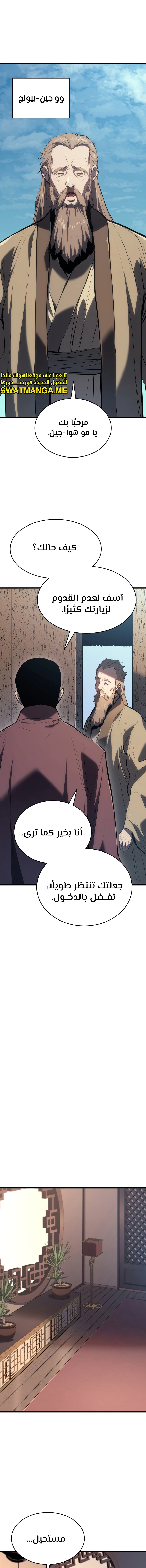 Read Reaper of the Drifting Moon AR Manga Online