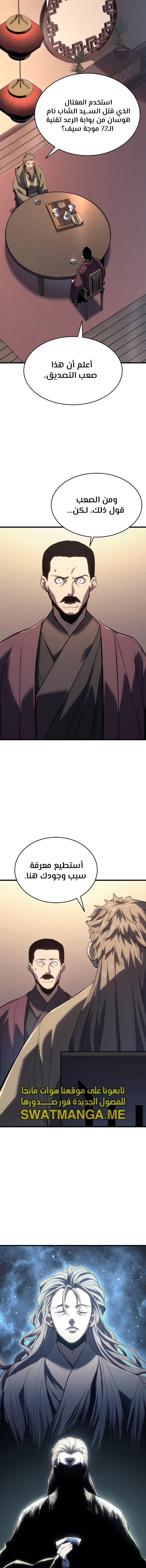 Read Reaper of the Drifting Moon AR Manga Online