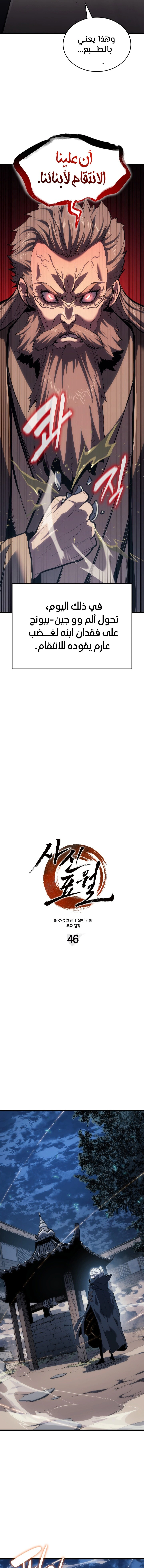 Read Reaper of the Drifting Moon AR Manga Online