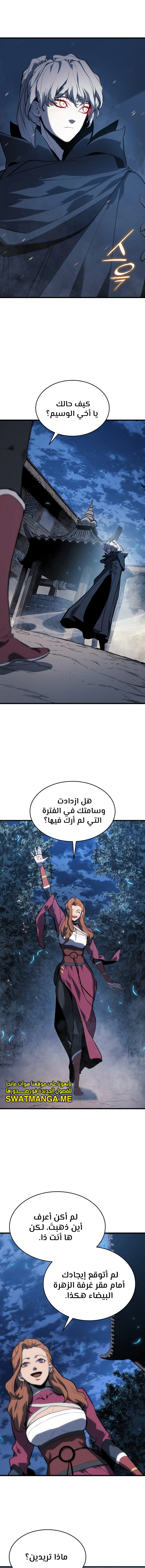 Read Reaper of the Drifting Moon AR Manga Online