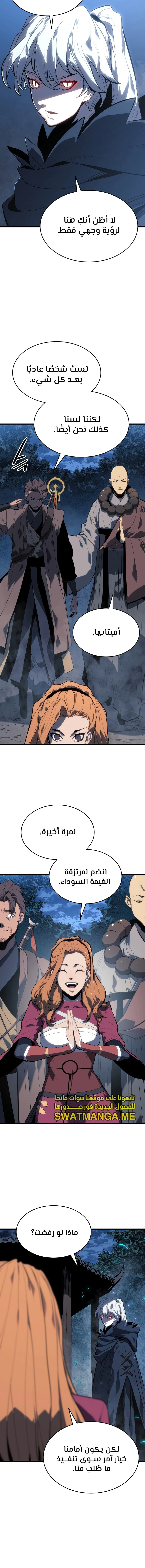 Read Reaper of the Drifting Moon AR Manga Online