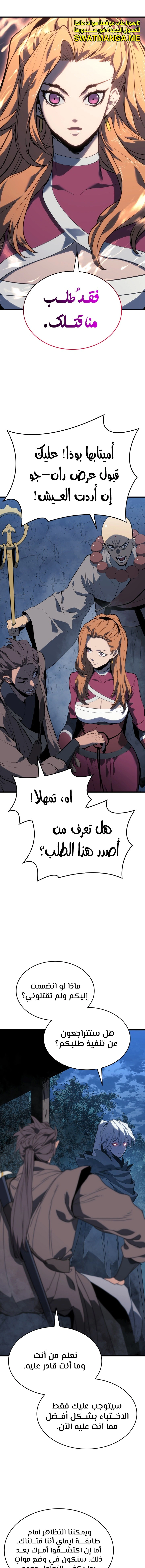 Read Reaper of the Drifting Moon AR Manga Online