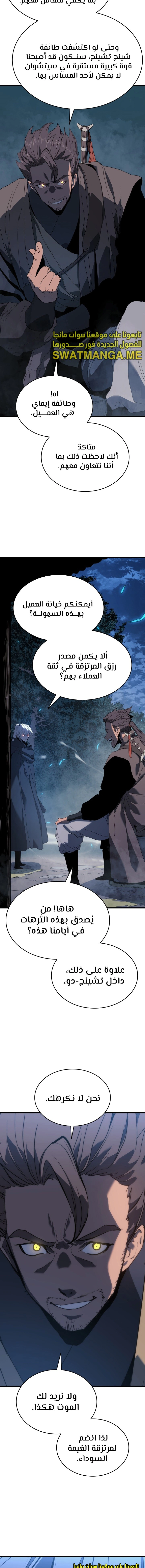 Read Reaper of the Drifting Moon AR Manga Online