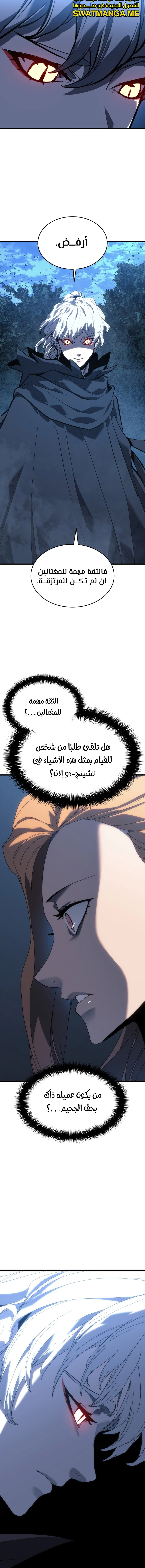 Read Reaper of the Drifting Moon AR Manga Online