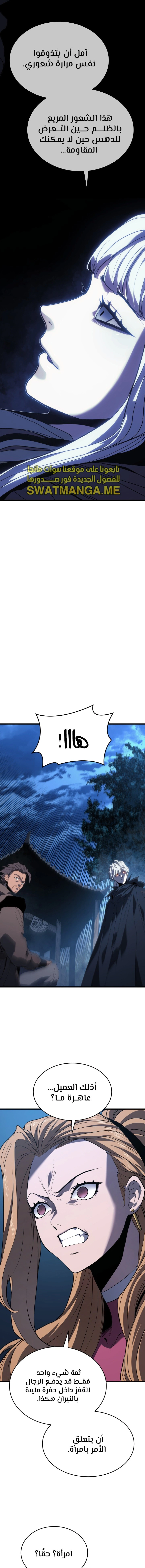 Read Reaper of the Drifting Moon AR Manga Online
