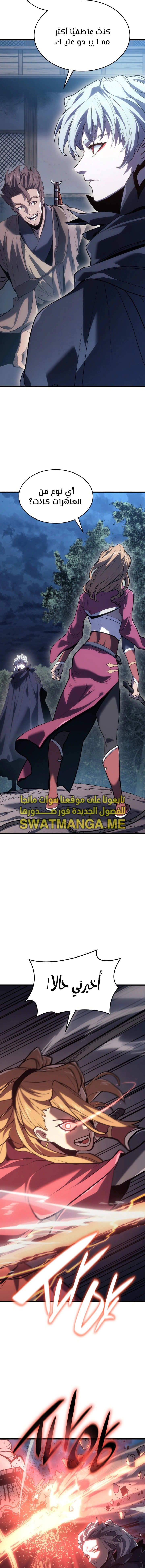 Read Reaper of the Drifting Moon AR Manga Online