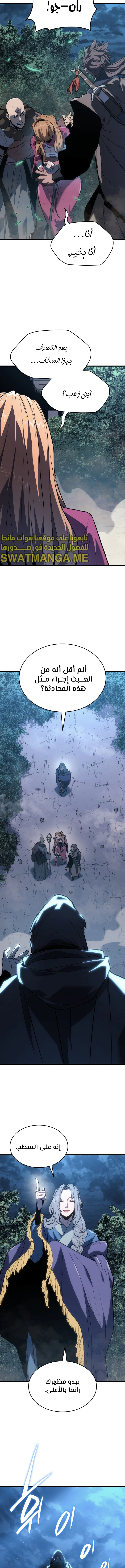 Read Reaper of the Drifting Moon AR Manga Online