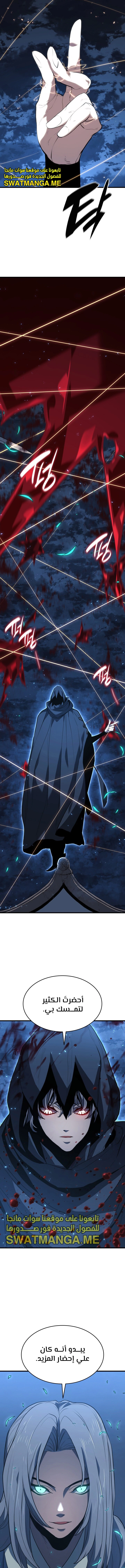 Read Reaper of the Drifting Moon AR Manga Online