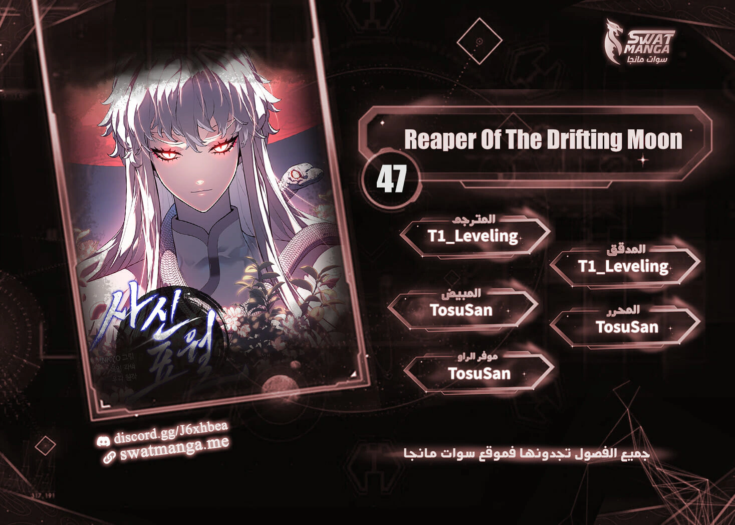 Read Reaper of the Drifting Moon AR Manga Online