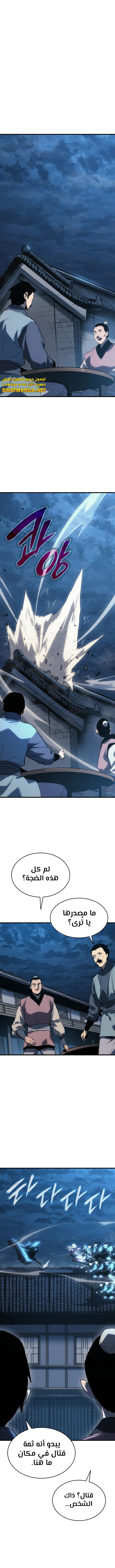 Read Reaper of the Drifting Moon AR Manga Online