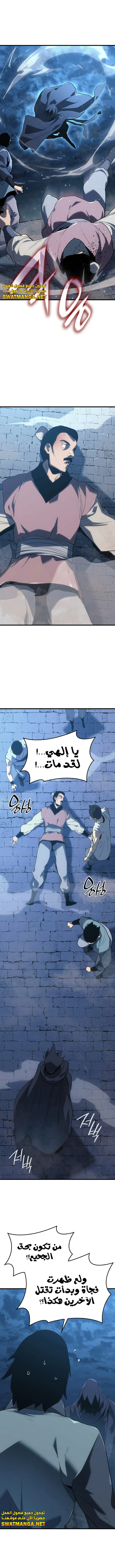 Read Reaper of the Drifting Moon AR Manga Online