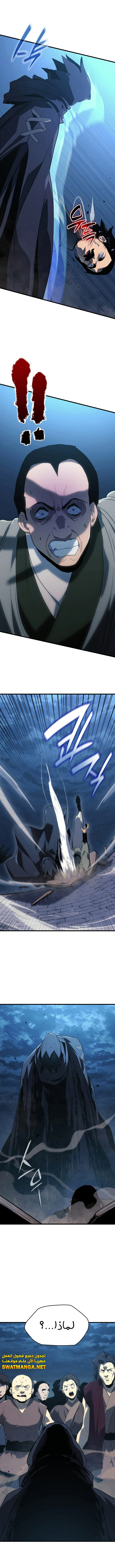 Read Reaper of the Drifting Moon AR Manga Online
