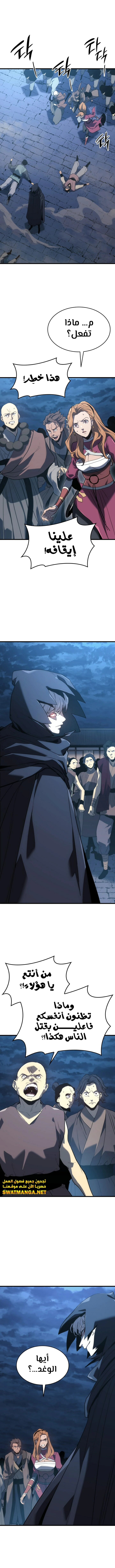 Read Reaper of the Drifting Moon AR Manga Online