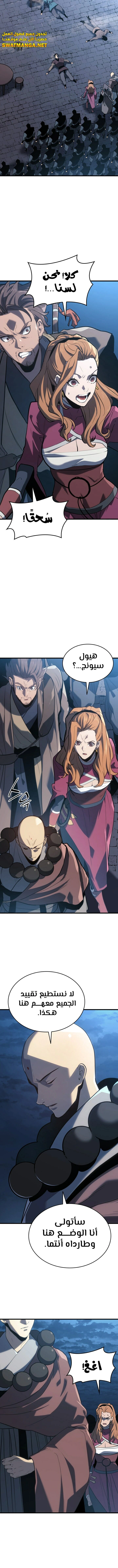 Read Reaper of the Drifting Moon AR Manga Online