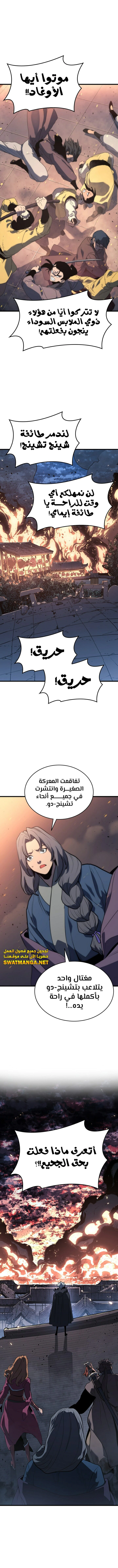 Read Reaper of the Drifting Moon AR Manga Online