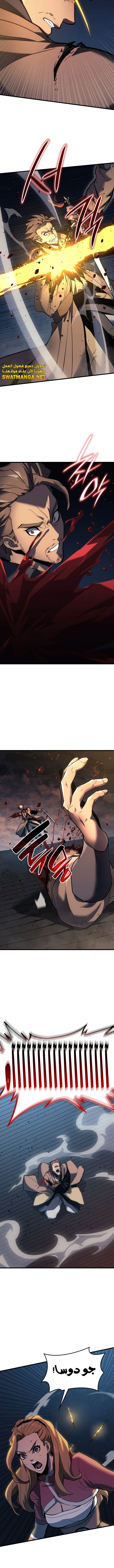 Read Reaper of the Drifting Moon AR Manga Online